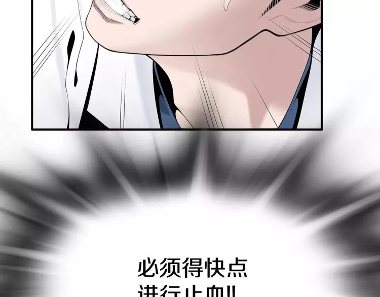 第18话 我的能力毫无用武之地 第44页