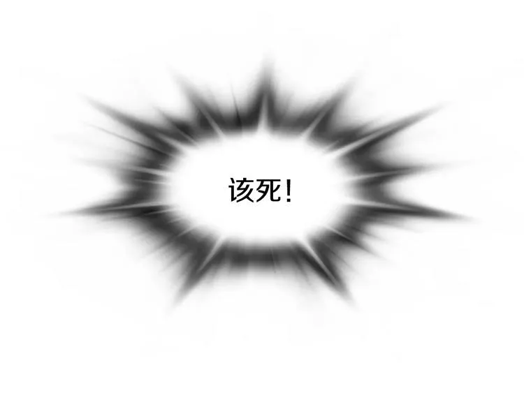 第18话 我的能力毫无用武之地 第47页