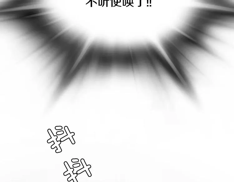 第18话 我的能力毫无用武之地 第50页