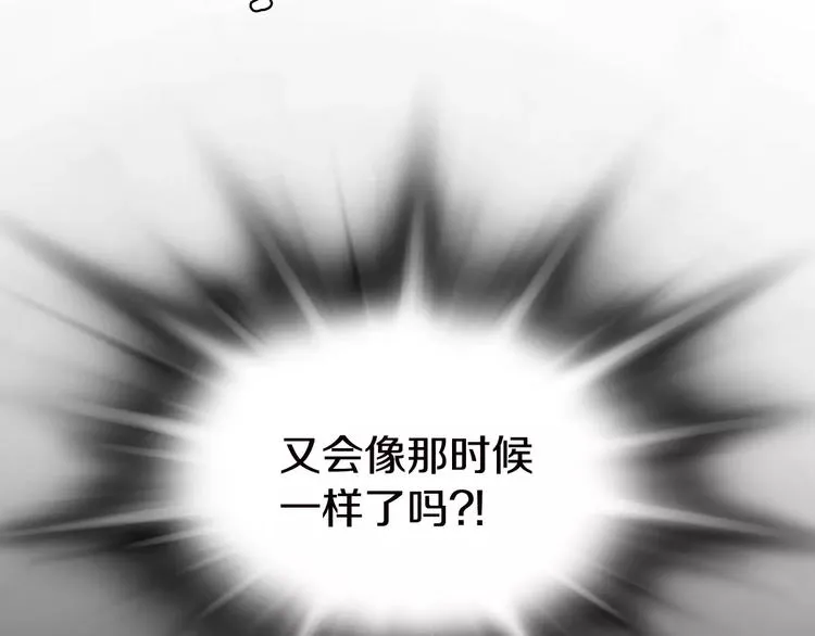 第18话 我的能力毫无用武之地 第51页