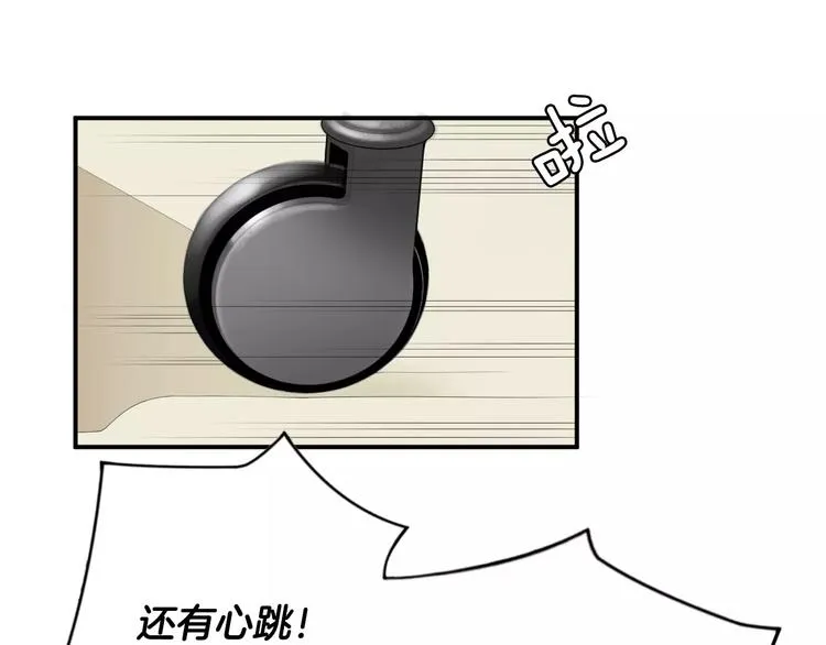 第18话 我的能力毫无用武之地 第67页