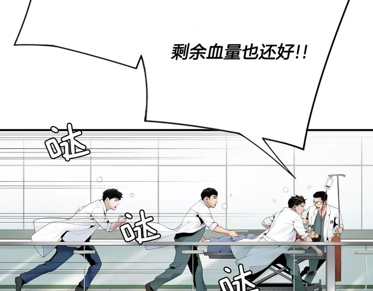 第18话 我的能力毫无用武之地 第68页