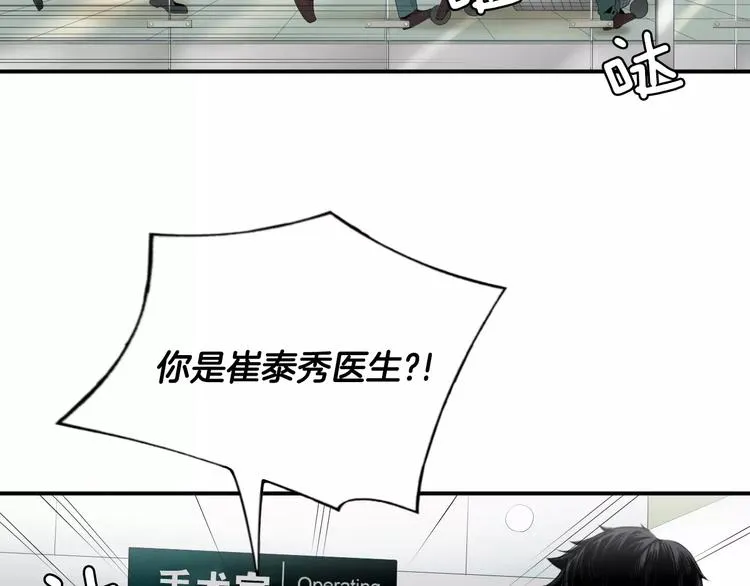 第18话 我的能力毫无用武之地 第69页