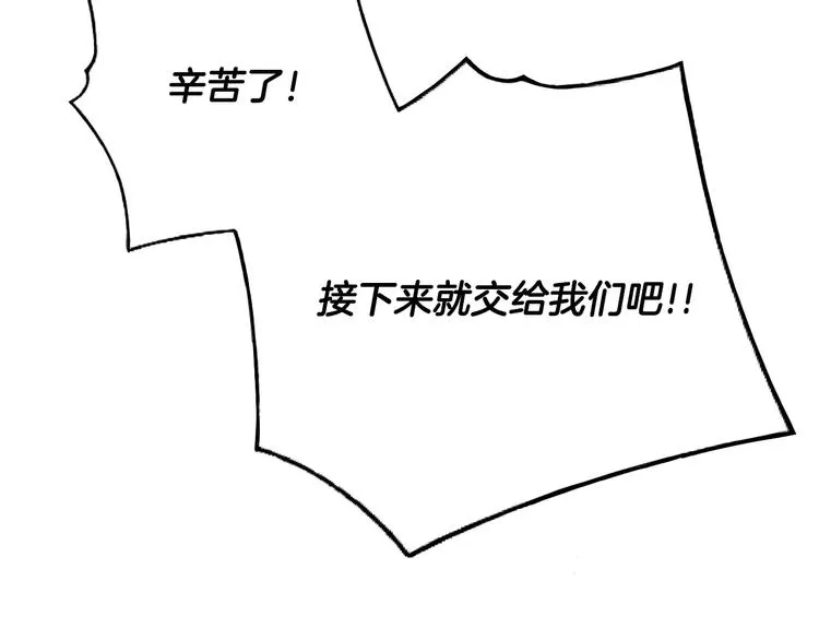 第18话 我的能力毫无用武之地 第71页