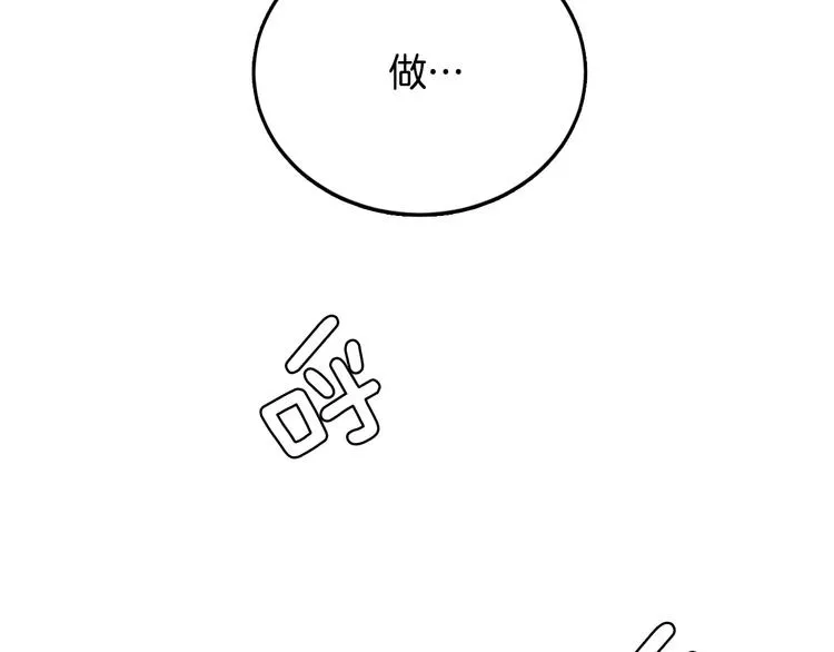 第18话 我的能力毫无用武之地 第73页