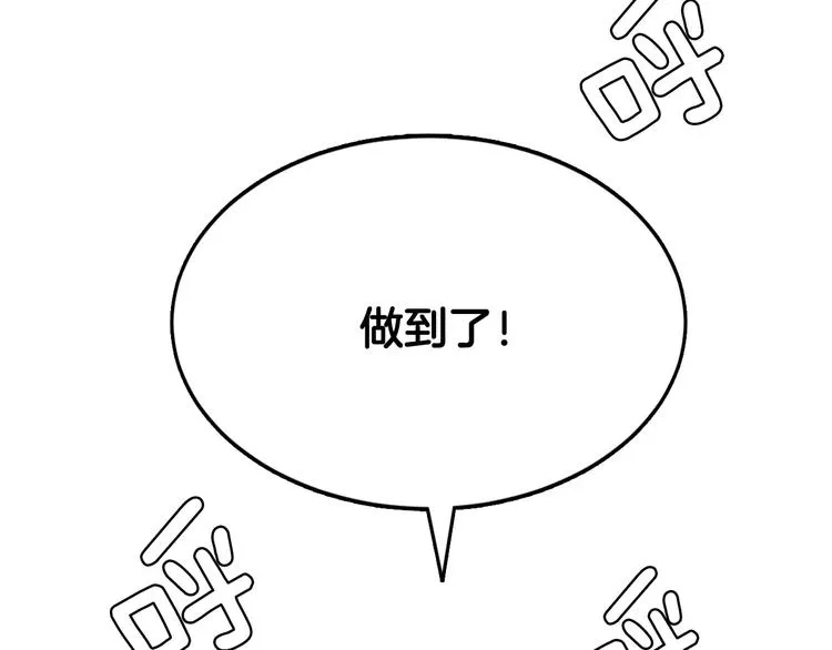 第18话 我的能力毫无用武之地 第74页