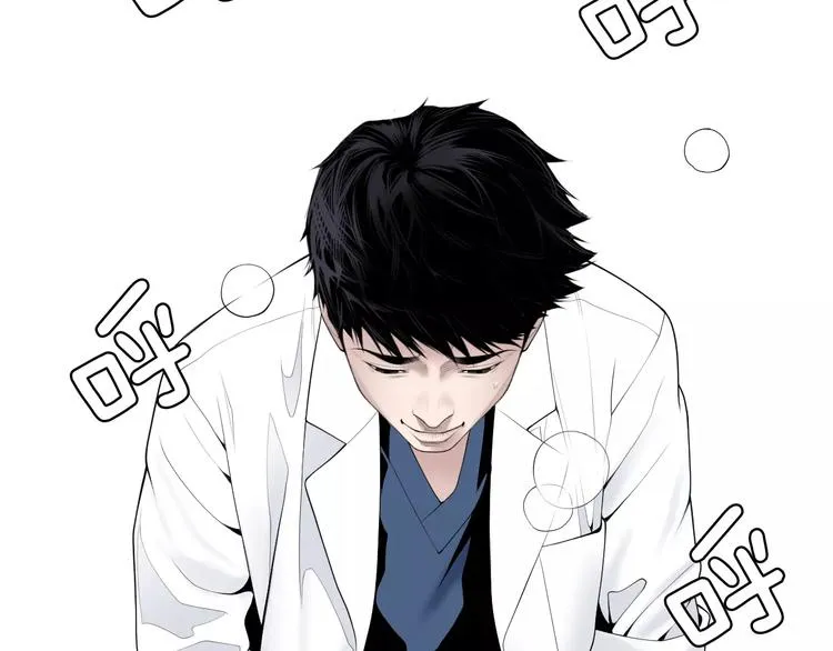 第18话 我的能力毫无用武之地 第75页