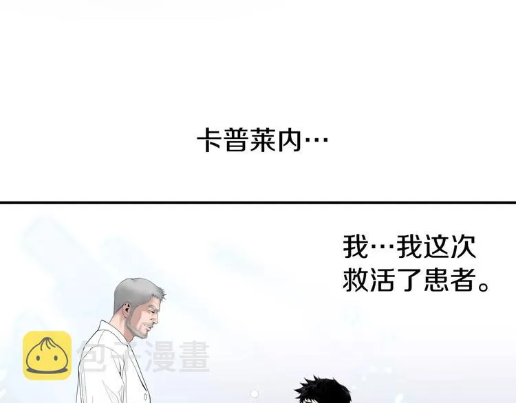第18话 我的能力毫无用武之地 第78页