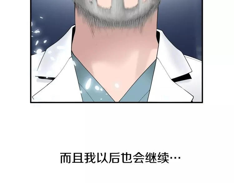 第18话 我的能力毫无用武之地 第81页