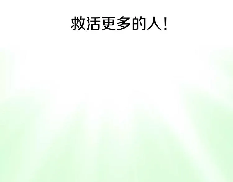 第18话 我的能力毫无用武之地 第84页