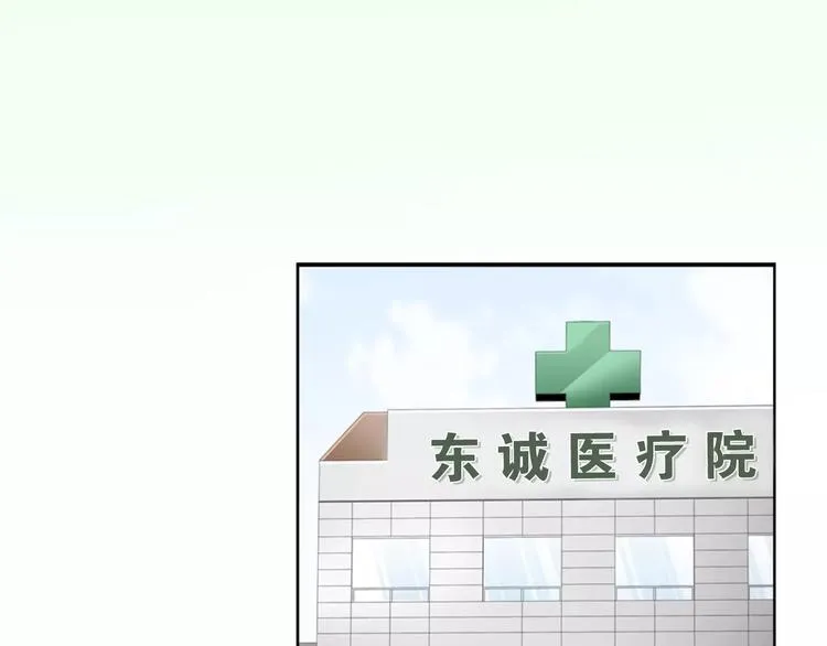 第18话 我的能力毫无用武之地 第86页