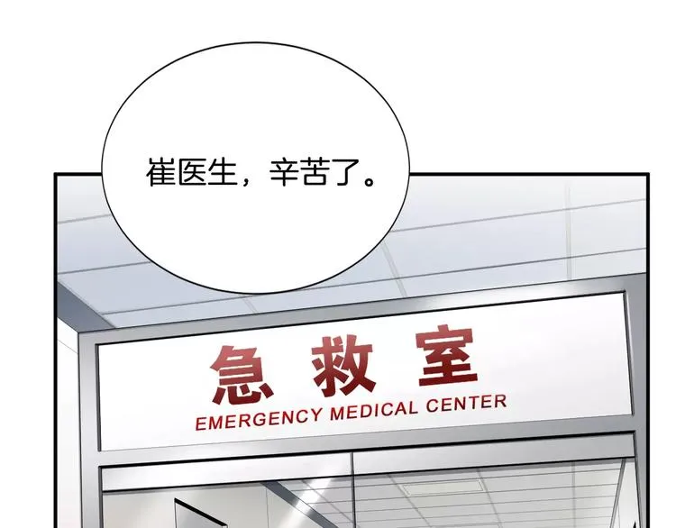 第18话 我的能力毫无用武之地 第88页
