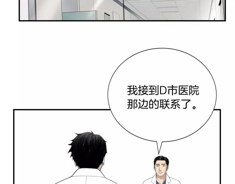 第18话 我的能力毫无用武之地 第89页