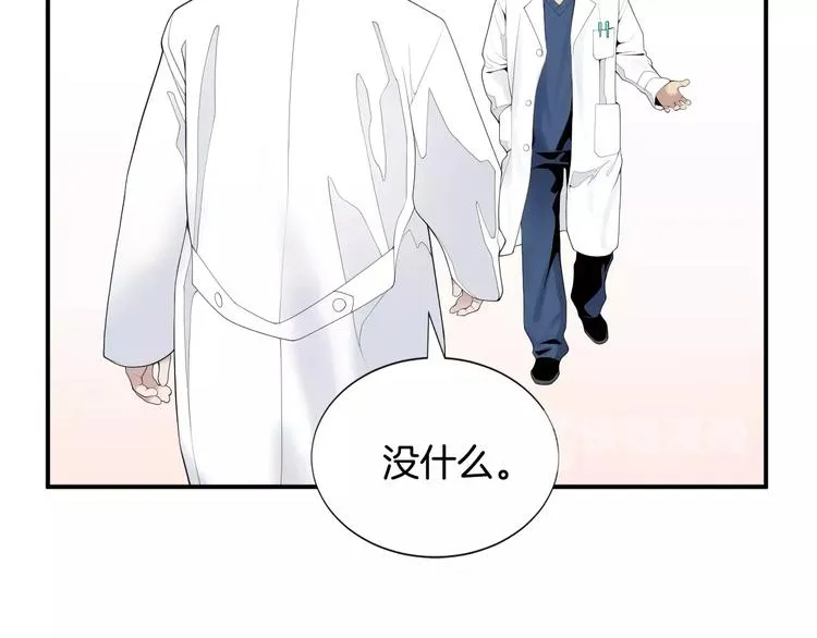 第18话 我的能力毫无用武之地 第90页