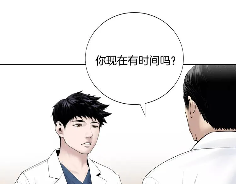 第18话 我的能力毫无用武之地 第91页