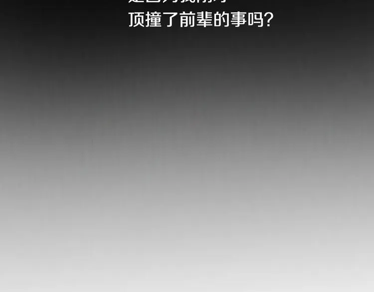 第18话 我的能力毫无用武之地 第94页