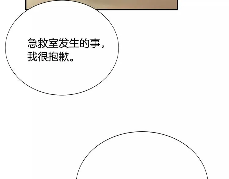 第18话 我的能力毫无用武之地 第97页