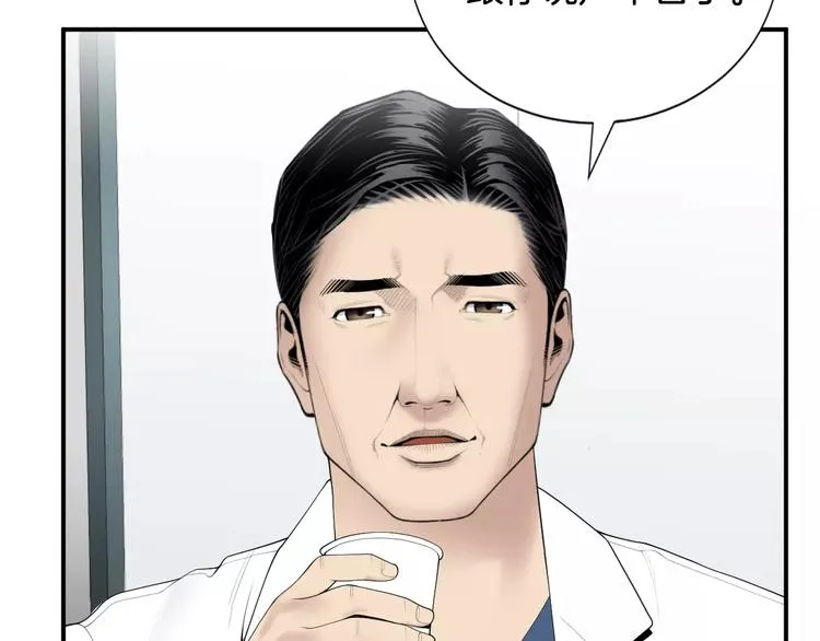 第18话 我的能力毫无用武之地 第102页