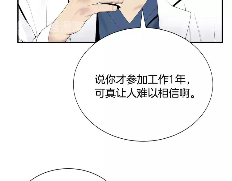 第18话 我的能力毫无用武之地 第103页