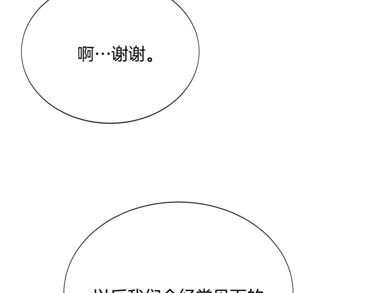 第18话 我的能力毫无用武之地 第104页
