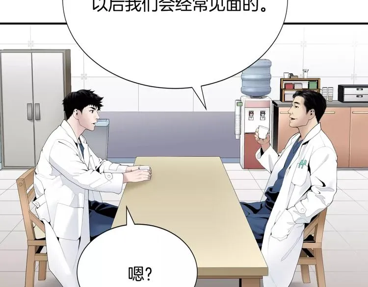 第18话 我的能力毫无用武之地 第105页