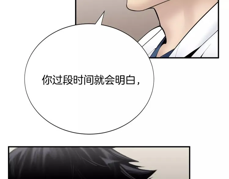 第18话 我的能力毫无用武之地 第107页