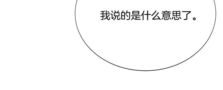 第18话 我的能力毫无用武之地 第109页