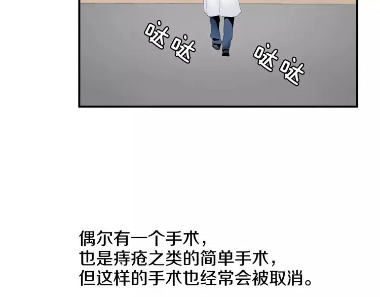 第18话 我的能力毫无用武之地 第113页