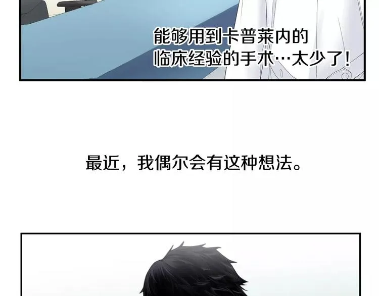 第18话 我的能力毫无用武之地 第115页