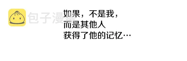 第18话 我的能力毫无用武之地 第117页