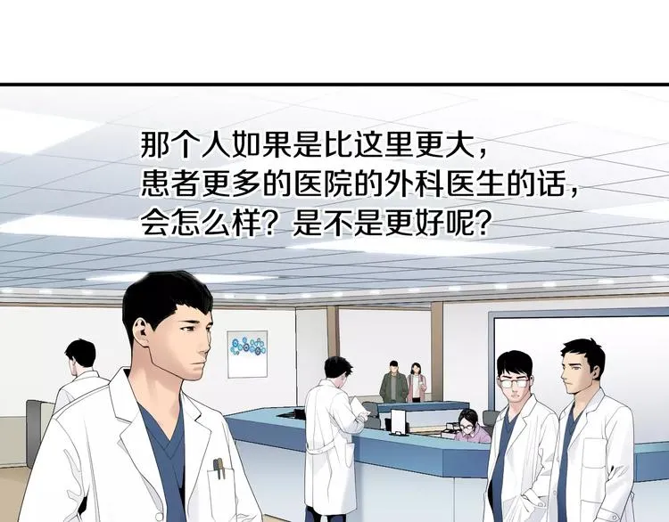 第18话 我的能力毫无用武之地 第118页