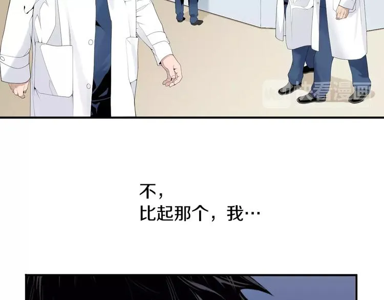 第18话 我的能力毫无用武之地 第119页