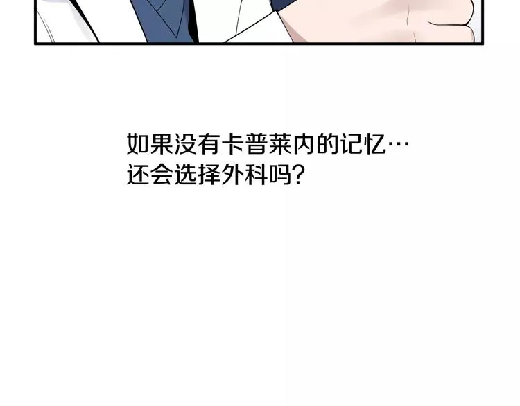 第18话 我的能力毫无用武之地 第121页