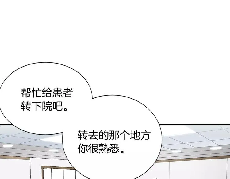 第18话 我的能力毫无用武之地 第124页