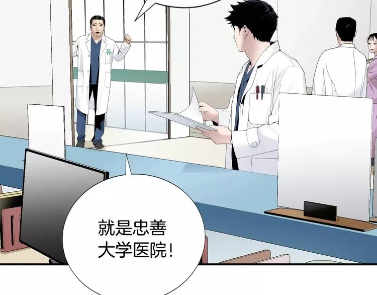 第18话 我的能力毫无用武之地 第125页