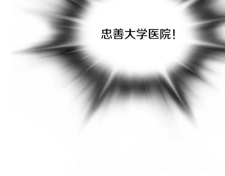 第18话 我的能力毫无用武之地 第128页