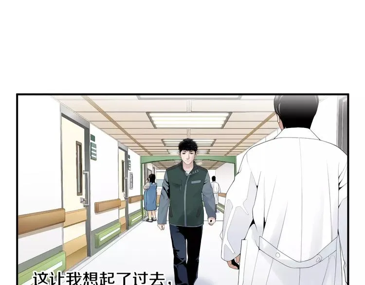 第18话 我的能力毫无用武之地 第132页