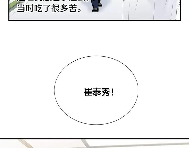 第18话 我的能力毫无用武之地 第133页