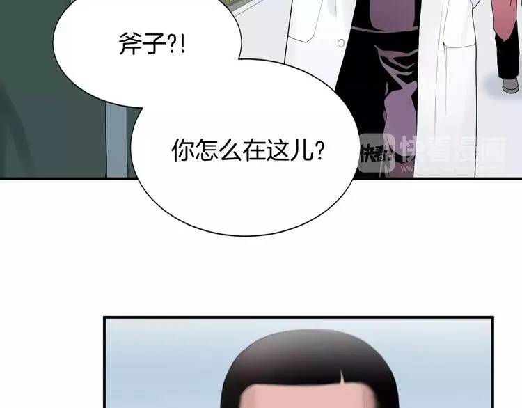 第18话 我的能力毫无用武之地 第135页