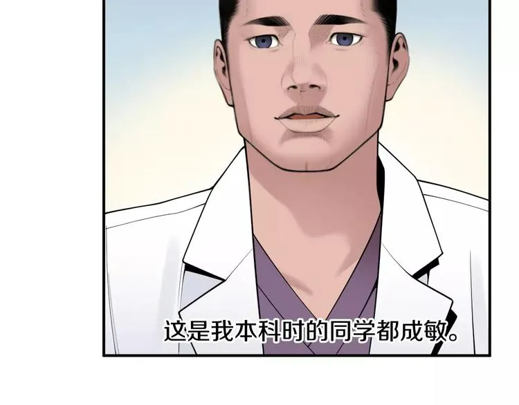 第18话 我的能力毫无用武之地 第136页