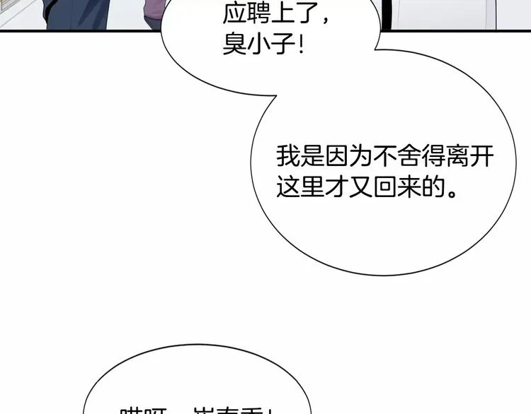 第18话 我的能力毫无用武之地 第139页