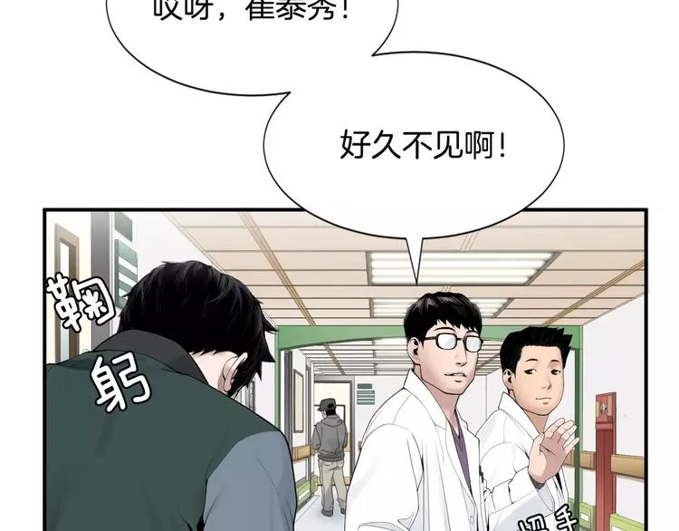 第18话 我的能力毫无用武之地 第140页