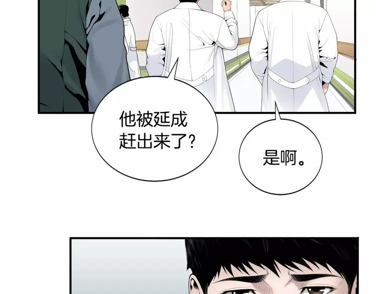 第18话 我的能力毫无用武之地 第142页