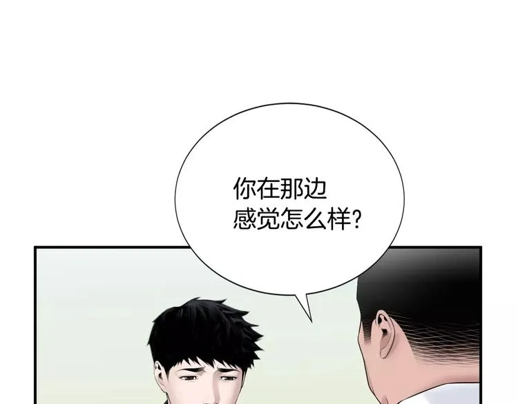 第18话 我的能力毫无用武之地 第144页
