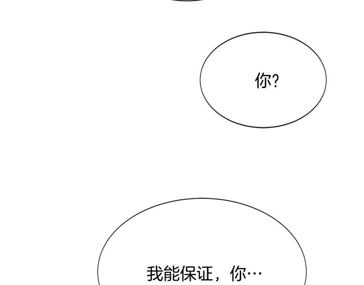 第18话 我的能力毫无用武之地 第146页