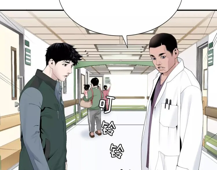 第18话 我的能力毫无用武之地 第147页