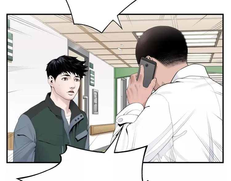 第18话 我的能力毫无用武之地 第149页