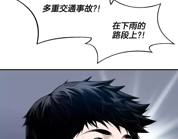 第18话 我的能力毫无用武之地 第150页
