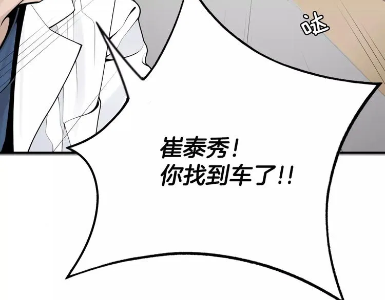 第17话 我的双手 第92页