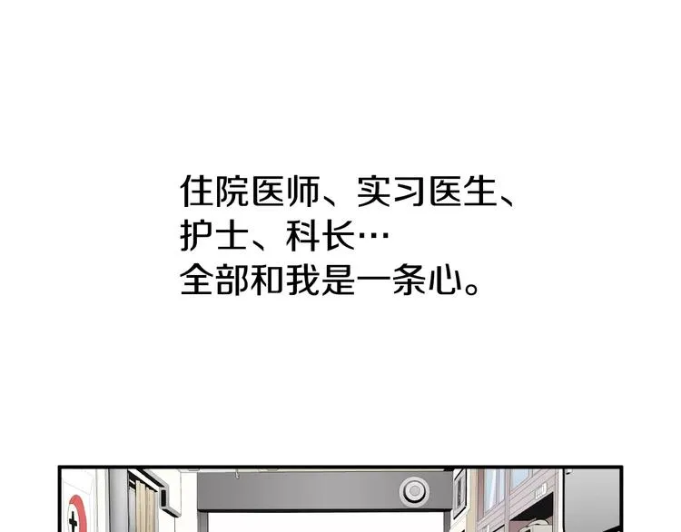 第17话 我的双手 第96页